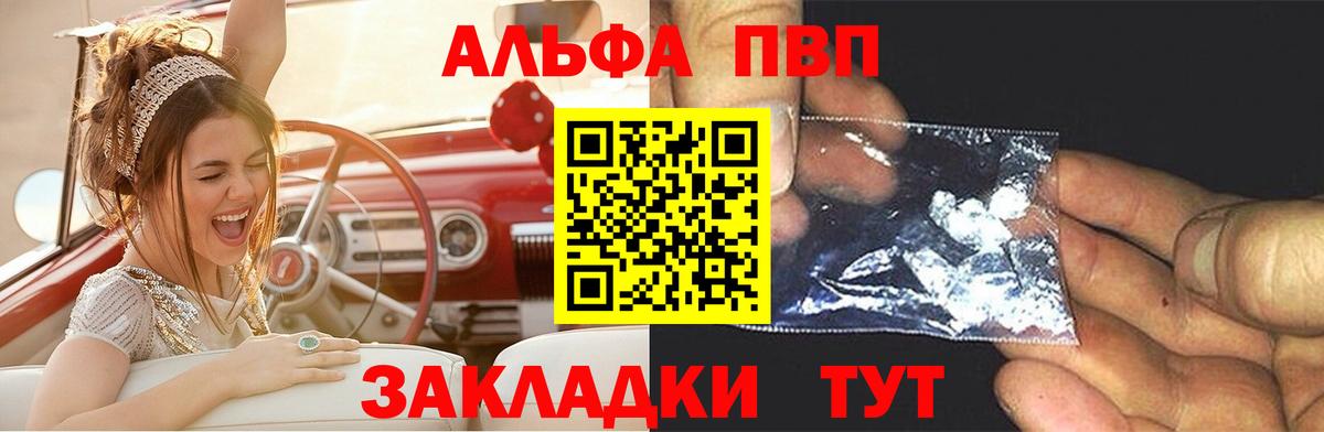 Alpha-PVP СК Ногинск