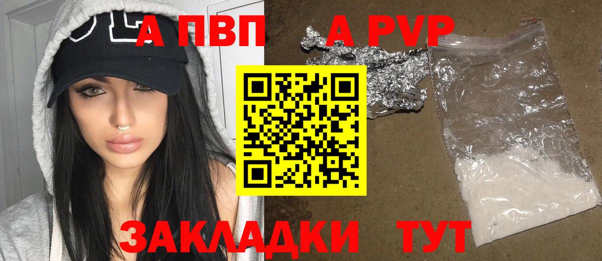 Ногинск  A-PVP  А ПВП кристаллы  Alfa_PVP кристаллы  Вход с VPN  A PVP крисы CK 