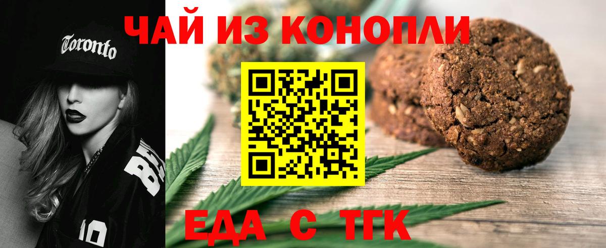 Ногинск  Canna-Cookies конопля  Вход с VPN 