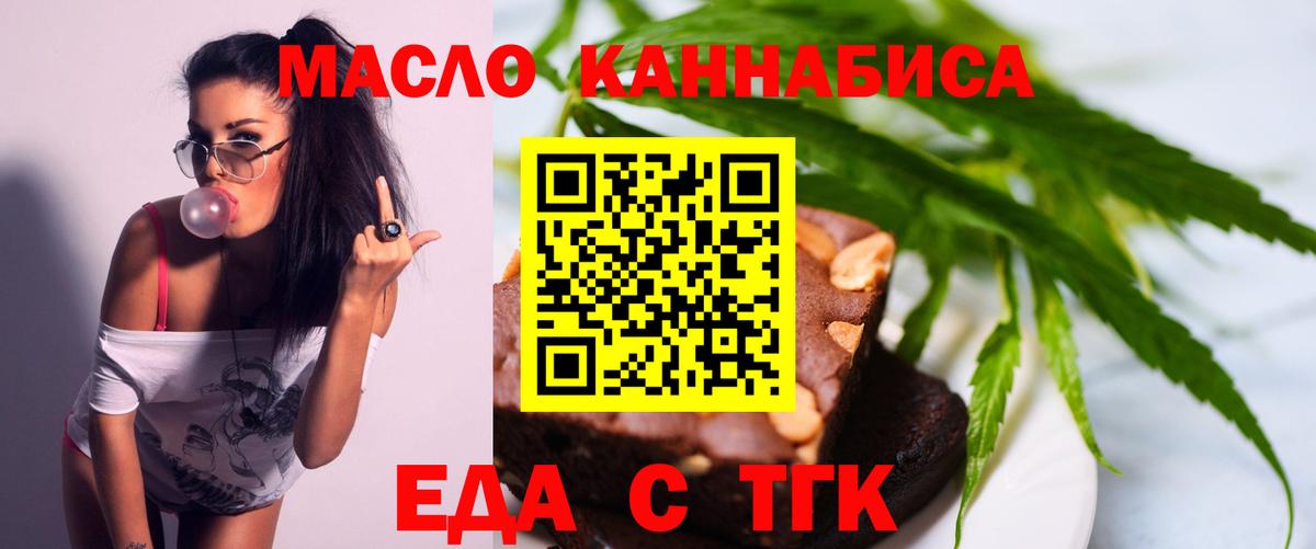 Cannafood конопля Ногинск