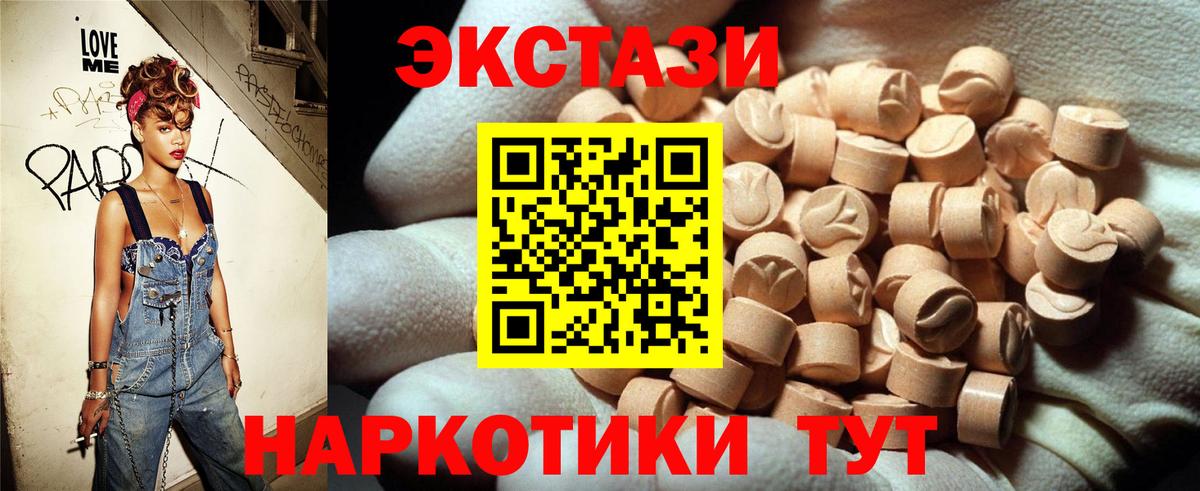 Экстази XTC  магазин продажи наркотиков  Экстази диски  Экстази  Ногинск  Вход с VPN 