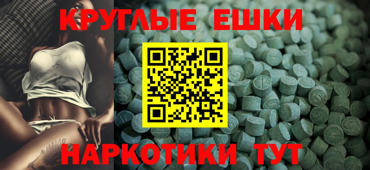 Экстази 280мг Ногинск