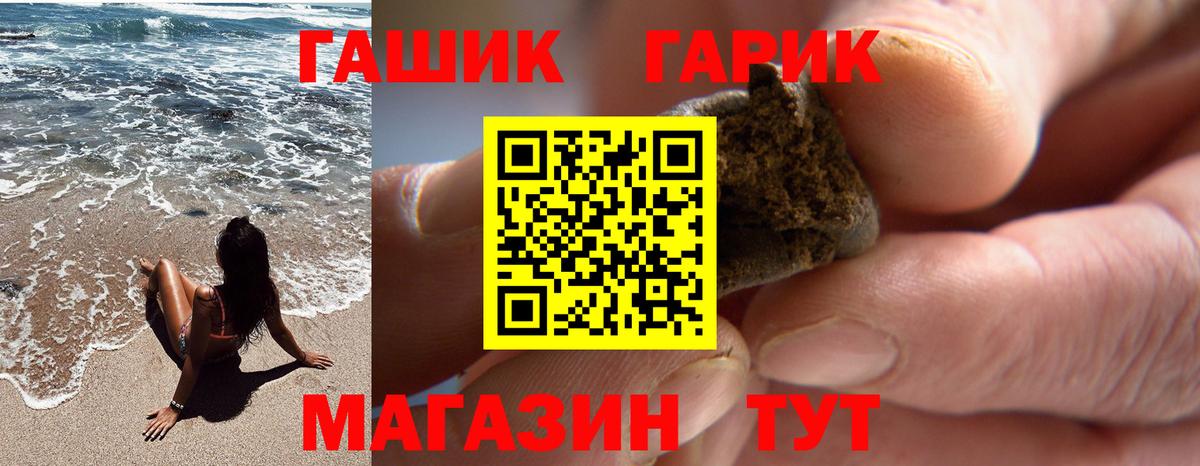 ГАШ убойный  Вход с VPN  Ногинск  ГАШ  ГАШ 40% ТГК 