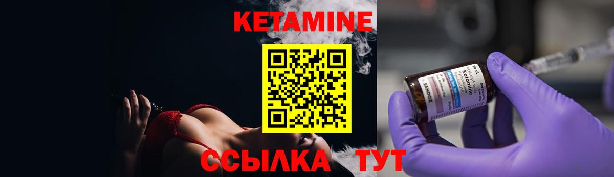КЕТАМИН ketamine  КЕТАМИН ketamine  Вход с VPN  Ногинск 