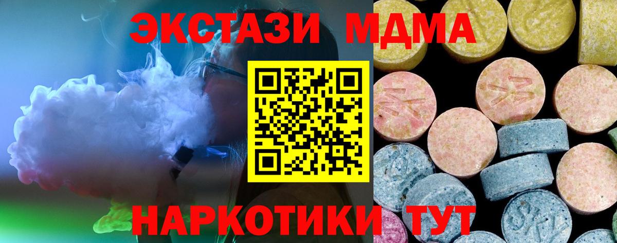 МДМА молли Ногинск