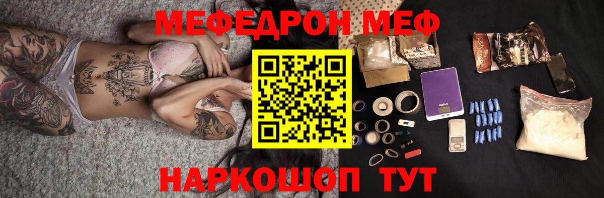 Меф мяу мяу мука Ногинск