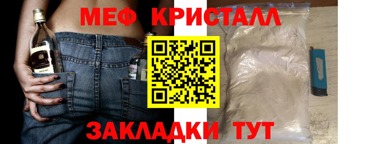 Ногинск  Меф VHQ  МЕФ  Вход с VPN 