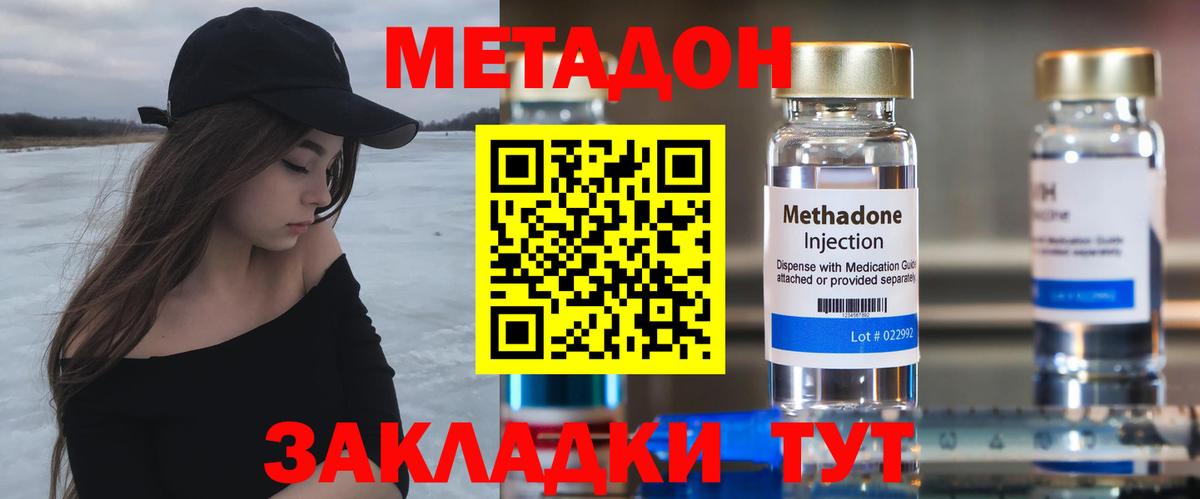 Метадон VHQ  Вход с VPN  Ногинск 