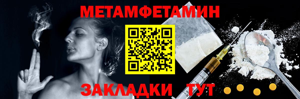 Метамфетамин мет Ногинск