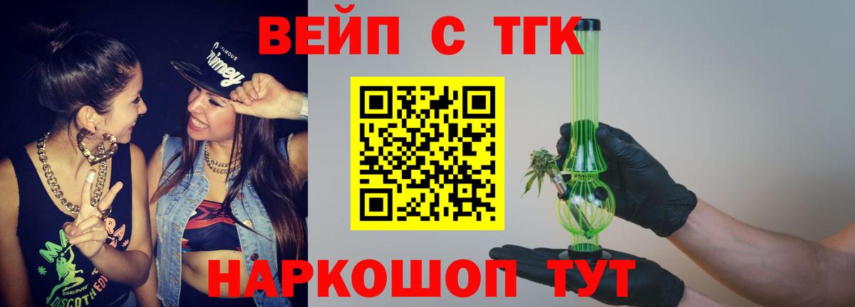 хочу   ТГК жижа  Вход с VPN  Ногинск 